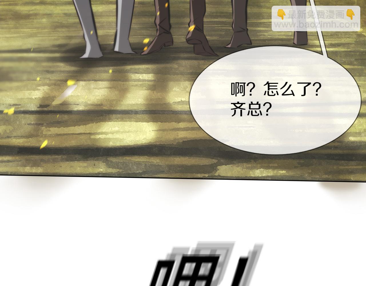 變成血族是什麼體驗 - 第118話 地頭蛇的挑釁(2/3) - 3