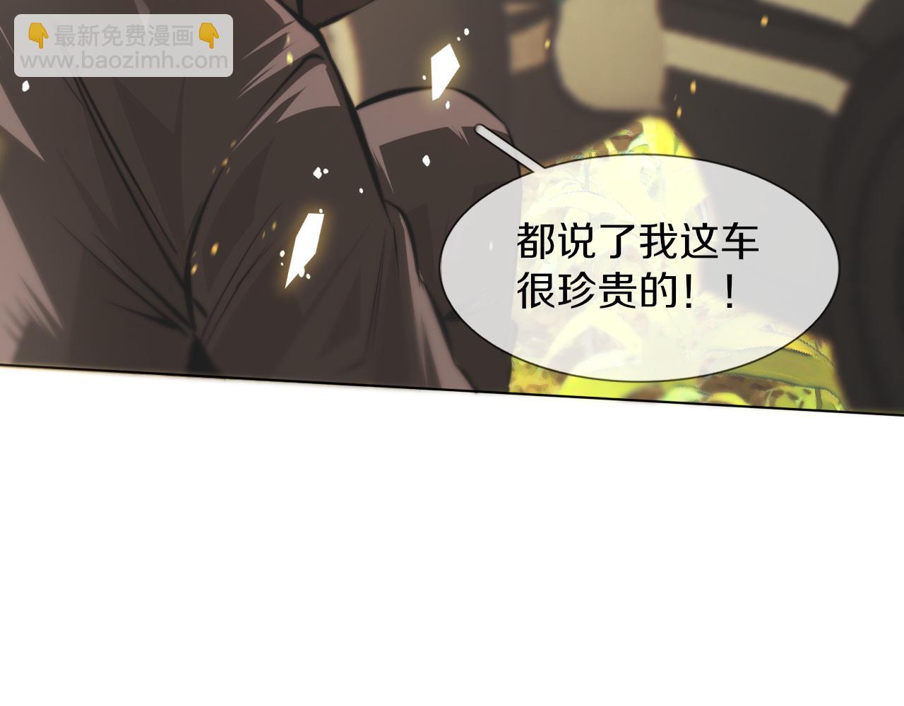 變成血族是什麼體驗 - 第118話 地頭蛇的挑釁(2/3) - 5