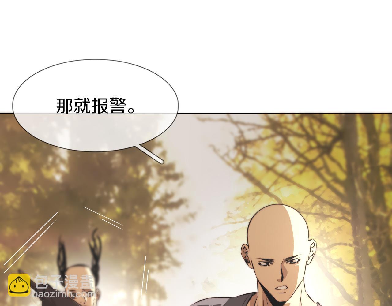 變成血族是什麼體驗 - 第118話 地頭蛇的挑釁(2/3) - 8