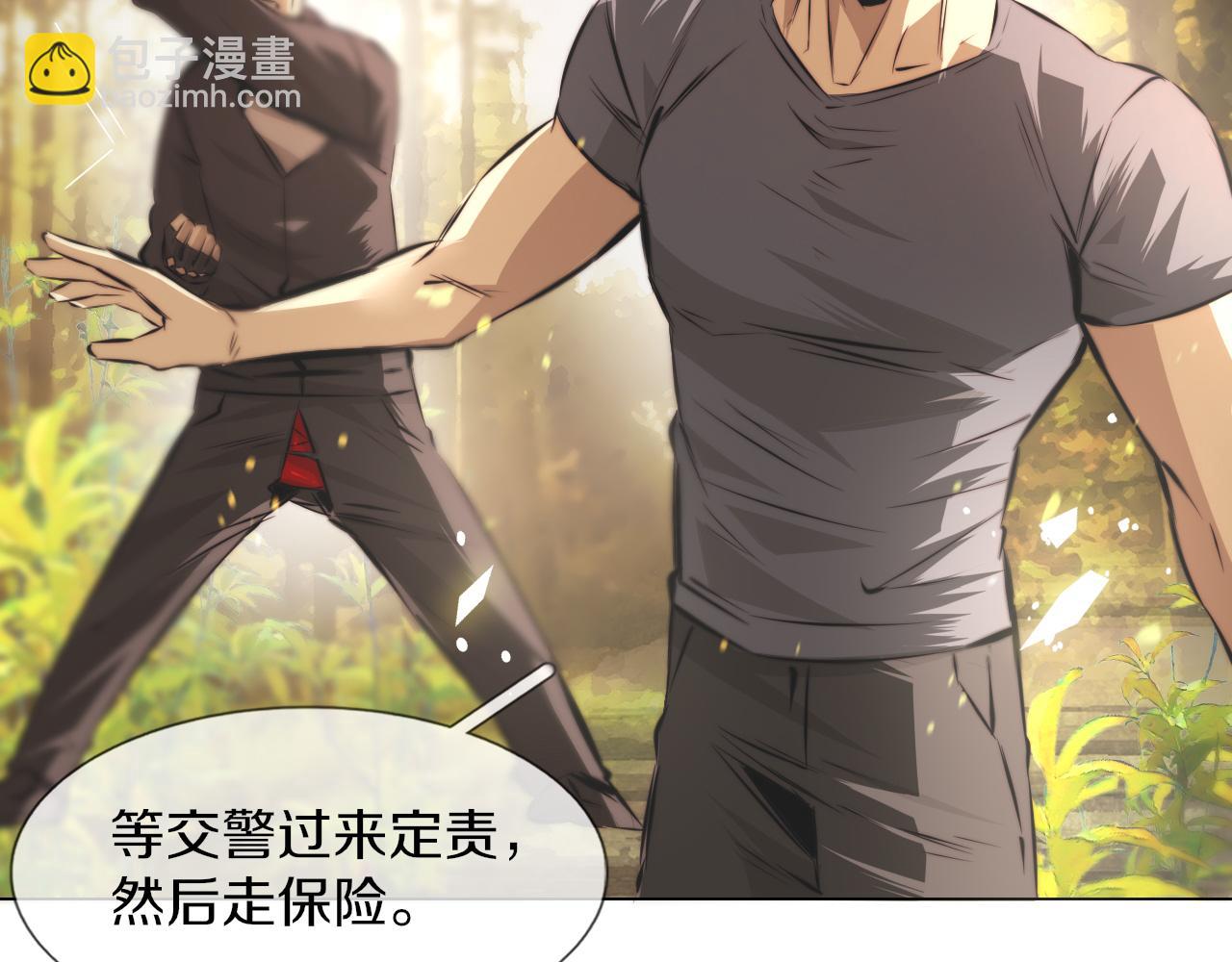 變成血族是什麼體驗 - 第118話 地頭蛇的挑釁(2/3) - 1