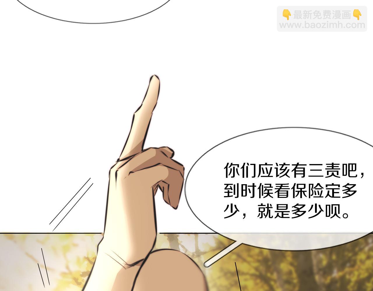 變成血族是什麼體驗 - 第118話 地頭蛇的挑釁(2/3) - 2