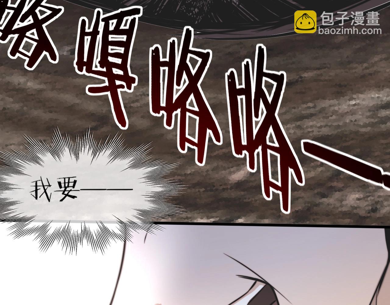 變成血族是什麼體驗 - 第13話  空中血戰(3/3) - 5