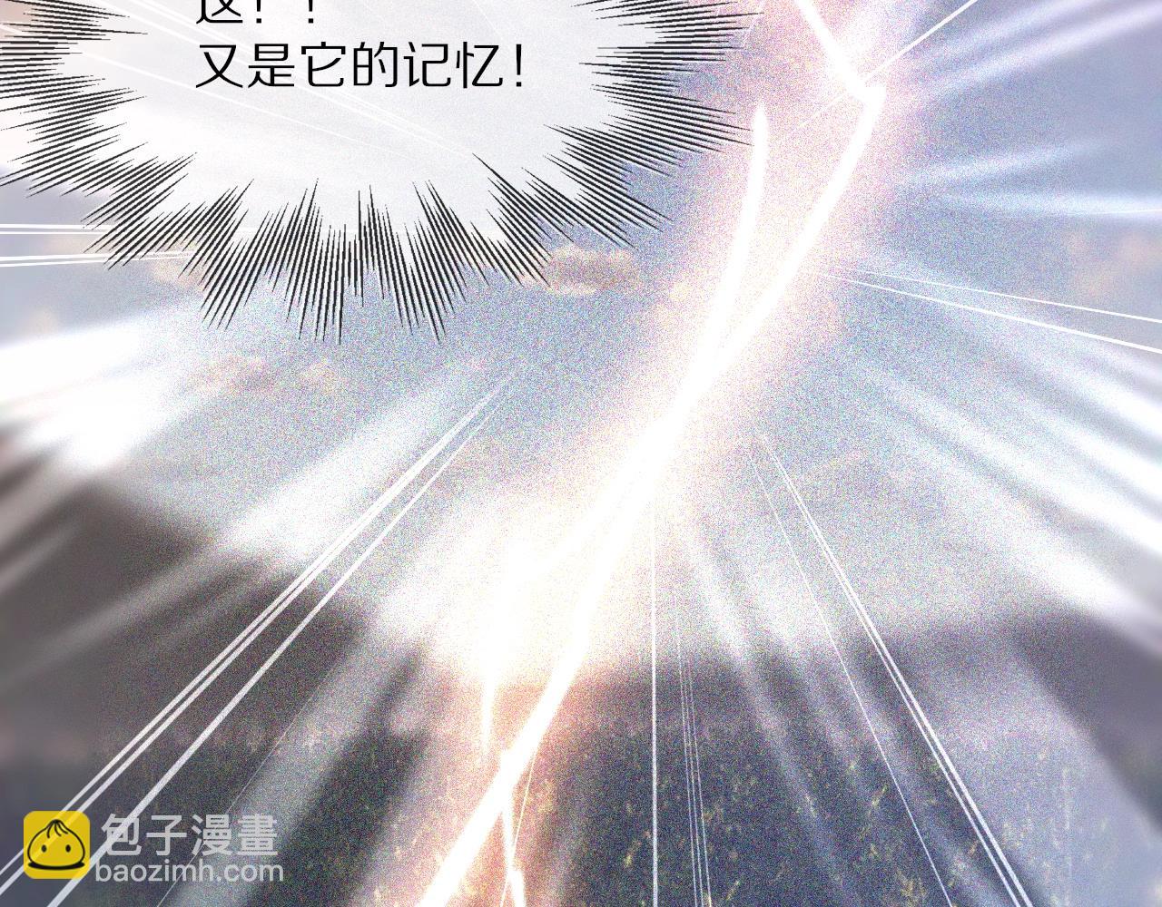 變成血族是什麼體驗 - 第13話  空中血戰(3/3) - 3