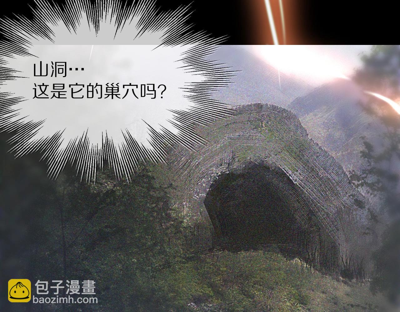 變成血族是什麼體驗 - 第13話  空中血戰(3/3) - 5