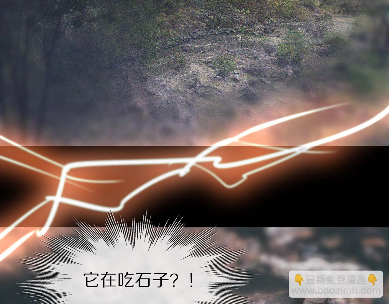 變成血族是什麼體驗 - 第13話  空中血戰(3/3) - 6