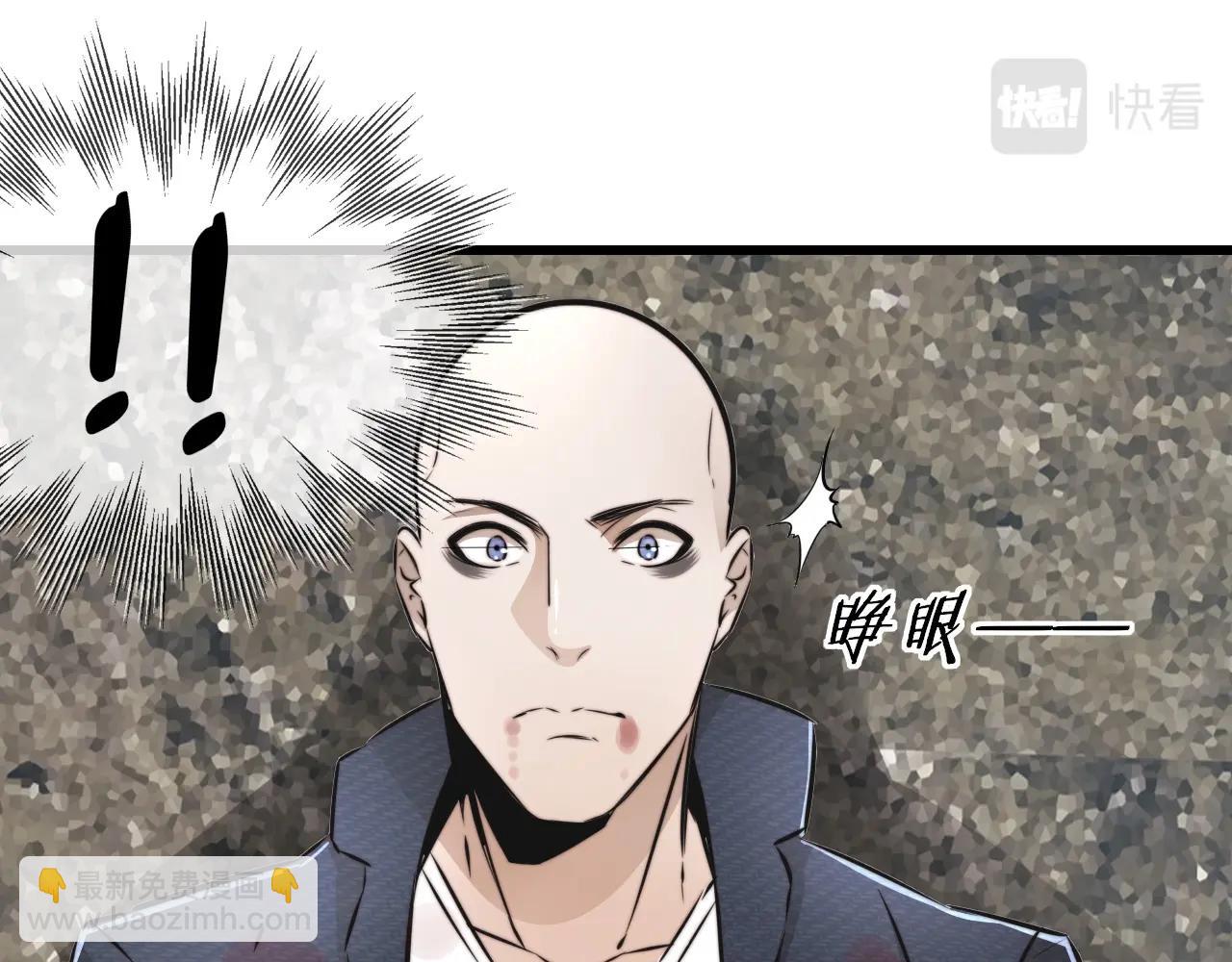 變成血族是什麼體驗 - 第13話  空中血戰(3/3) - 1