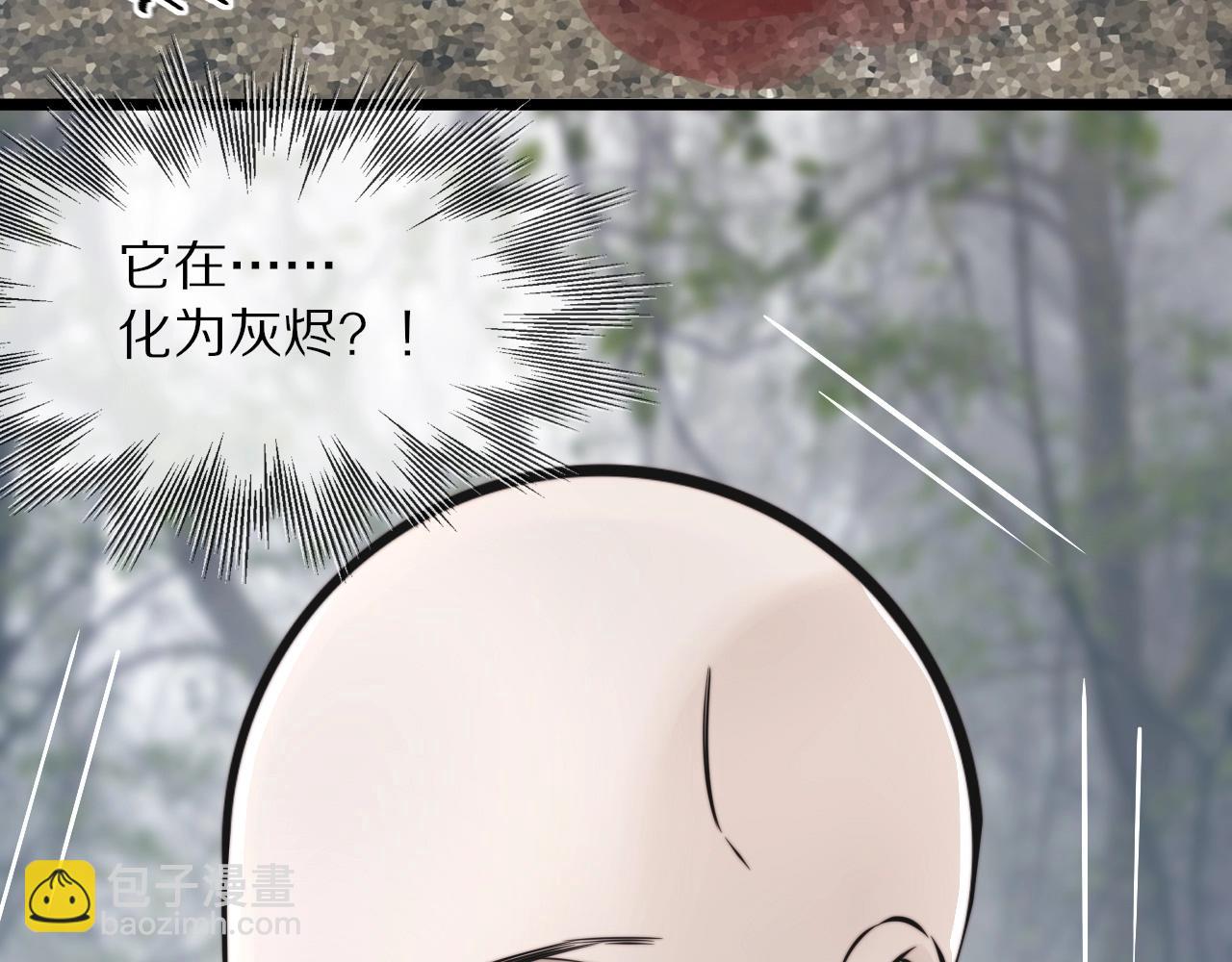 變成血族是什麼體驗 - 第13話  空中血戰(3/3) - 6