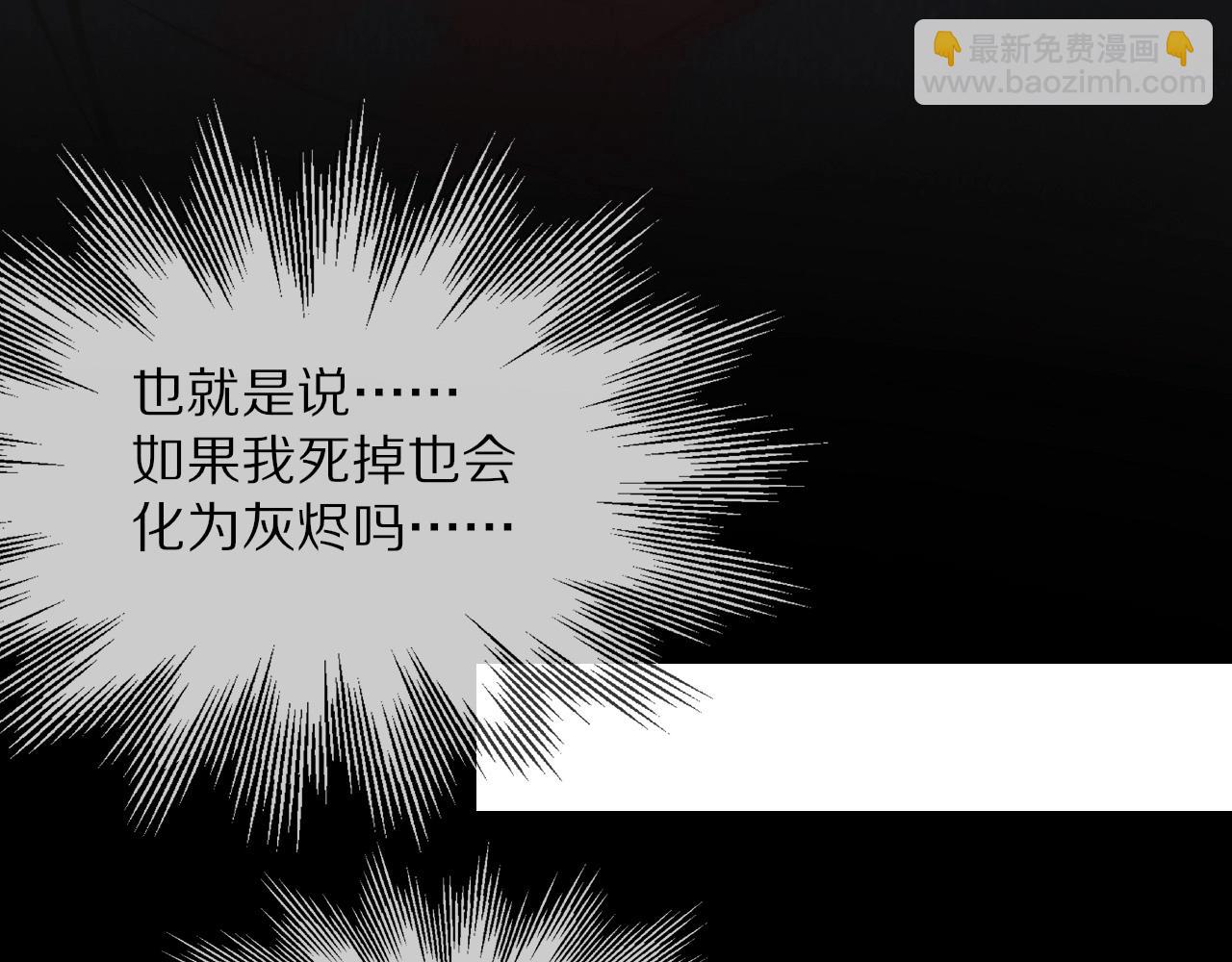 變成血族是什麼體驗 - 第13話  空中血戰(3/3) - 2