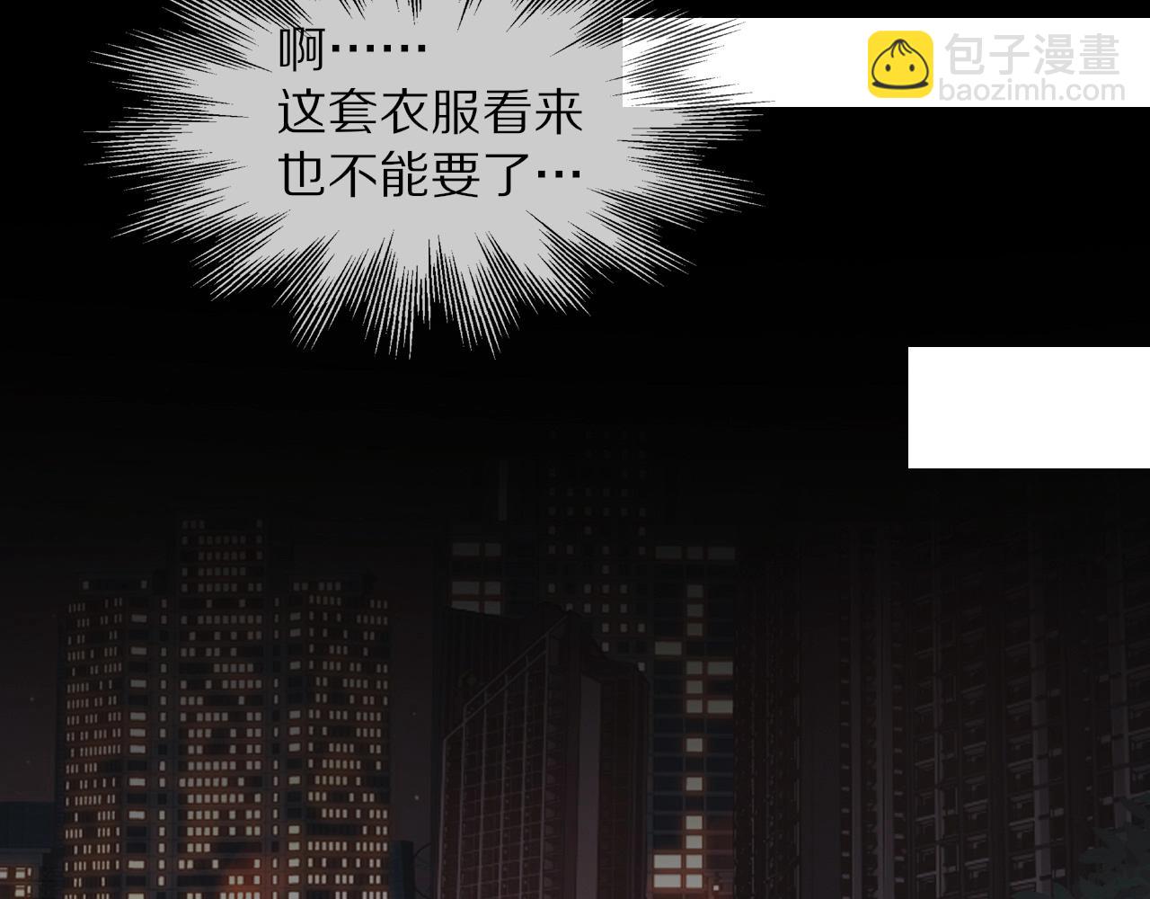 變成血族是什麼體驗 - 第13話  空中血戰(3/3) - 3