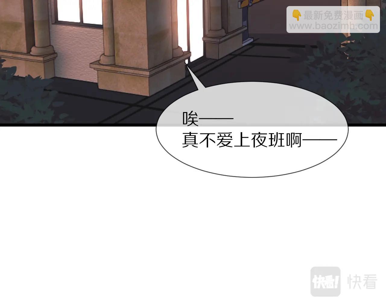 變成血族是什麼體驗 - 第13話  空中血戰(3/3) - 5