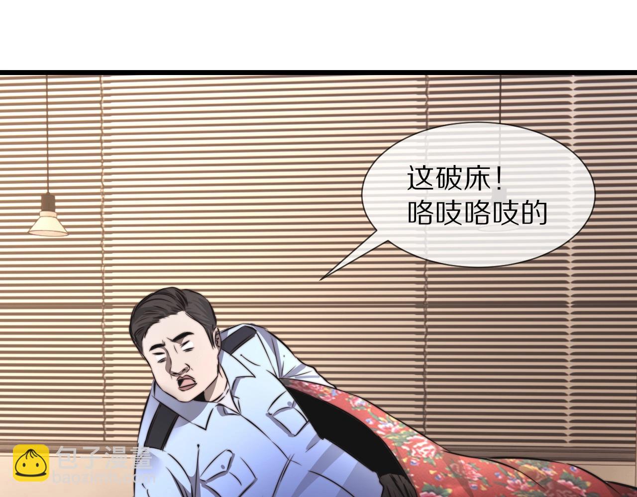 變成血族是什麼體驗 - 第13話  空中血戰(3/3) - 6