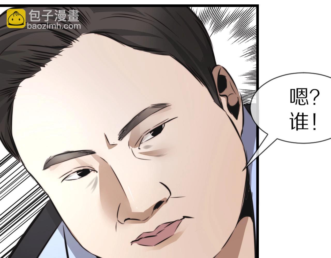 變成血族是什麼體驗 - 第13話  空中血戰(3/3) - 1