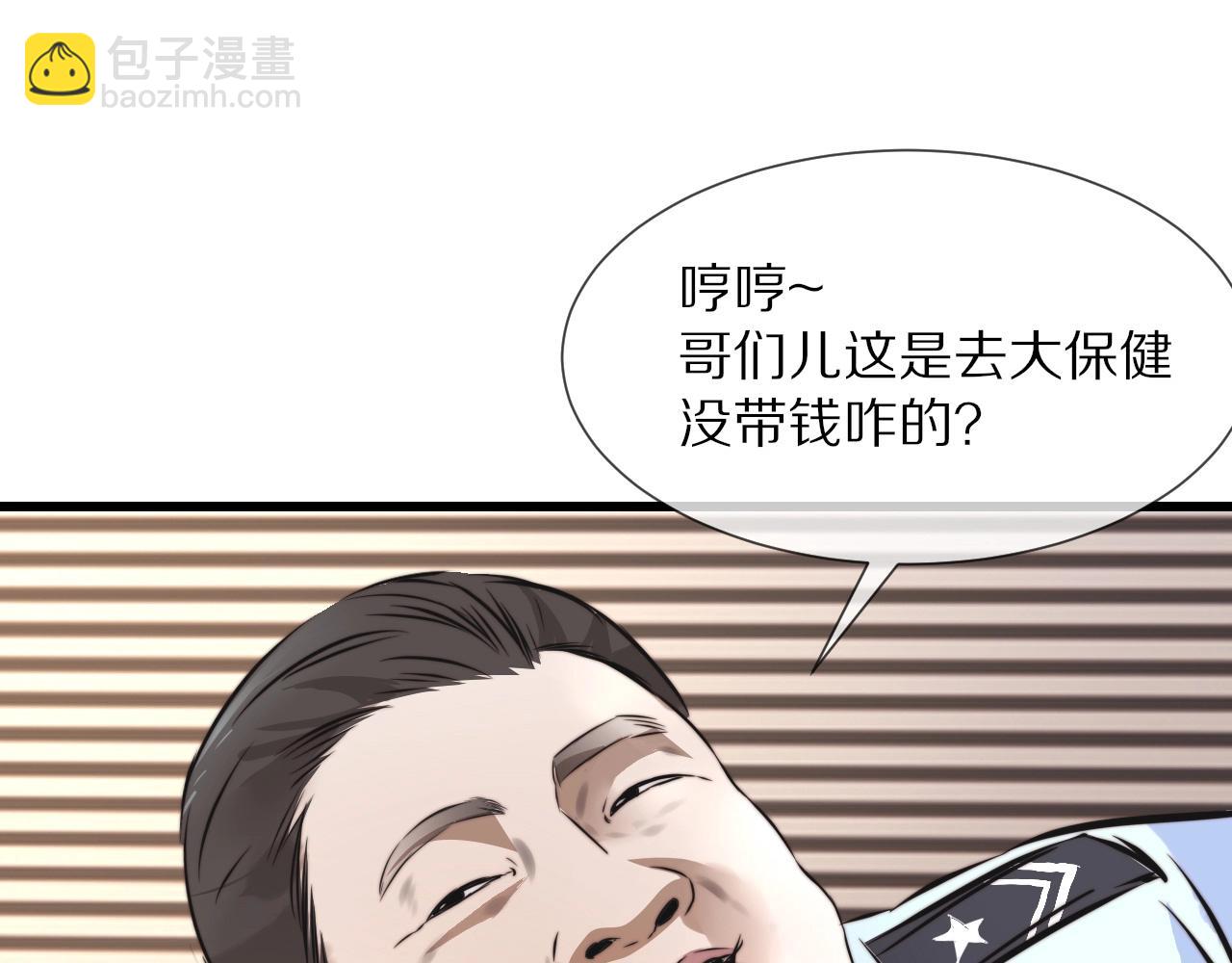 變成血族是什麼體驗 - 第13話  空中血戰(3/3) - 5