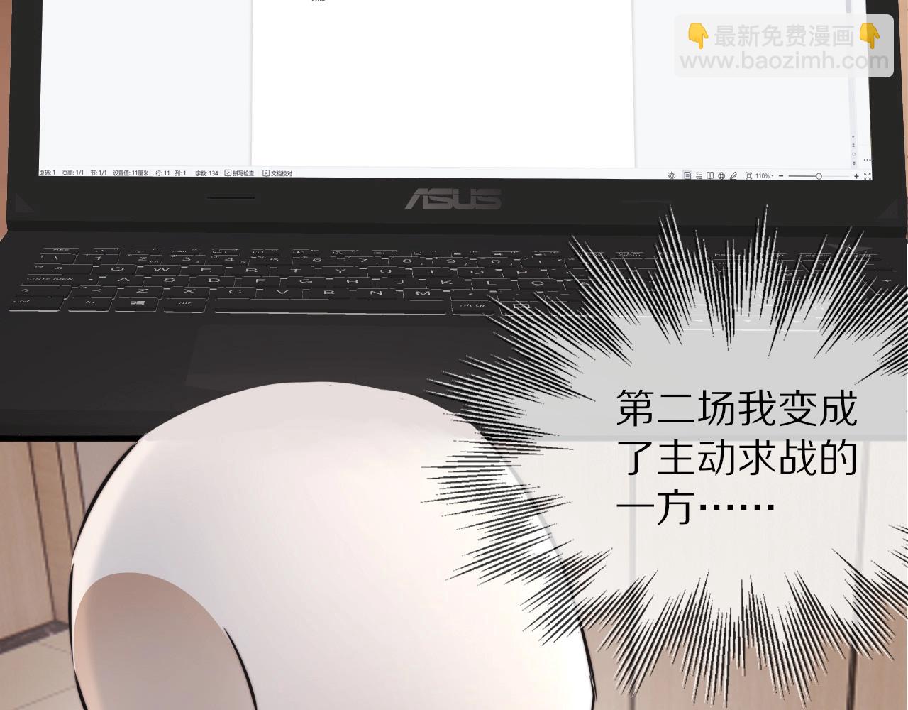 變成血族是什麼體驗 - 第13話  空中血戰(3/3) - 3