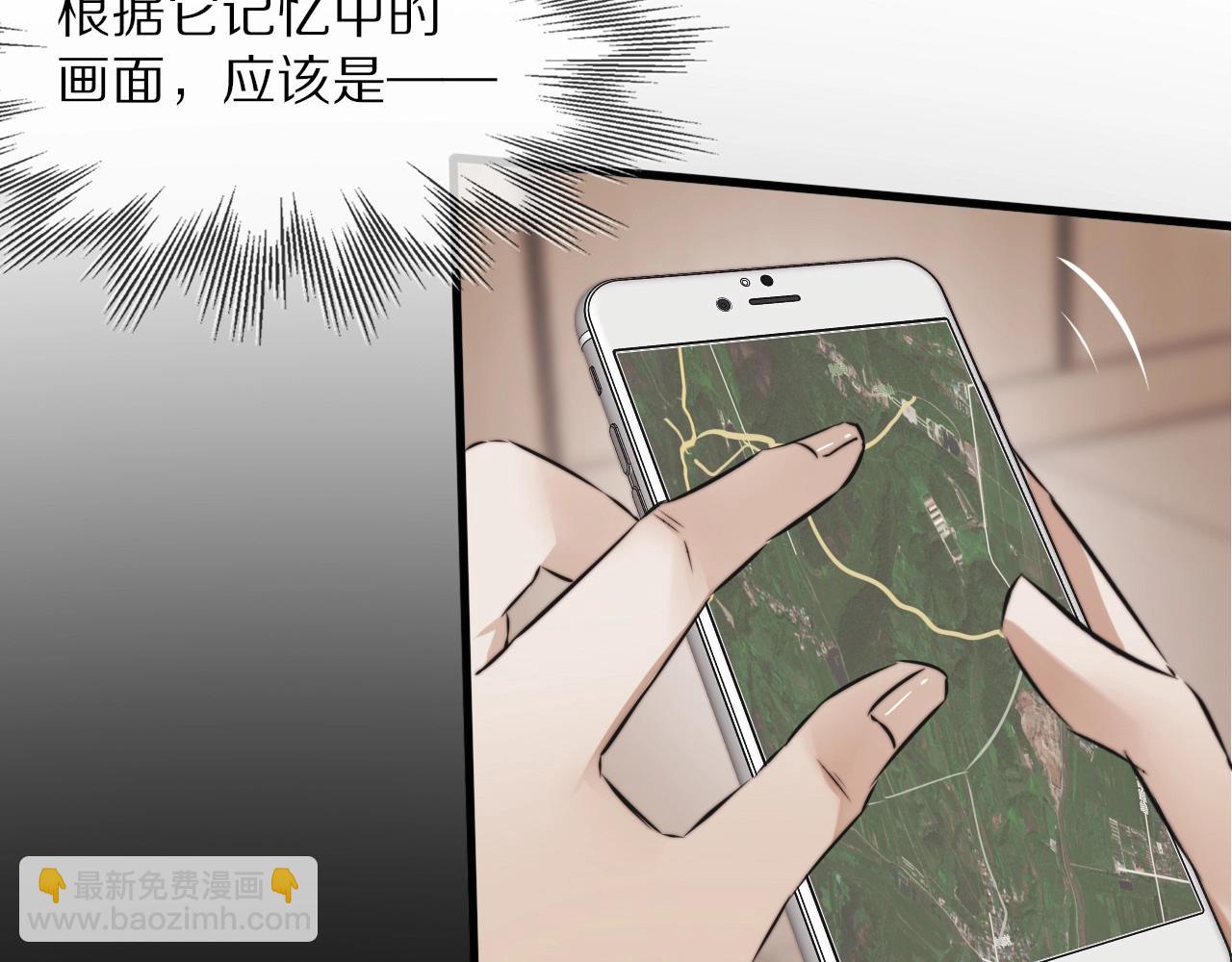 變成血族是什麼體驗 - 第13話  空中血戰(3/3) - 7