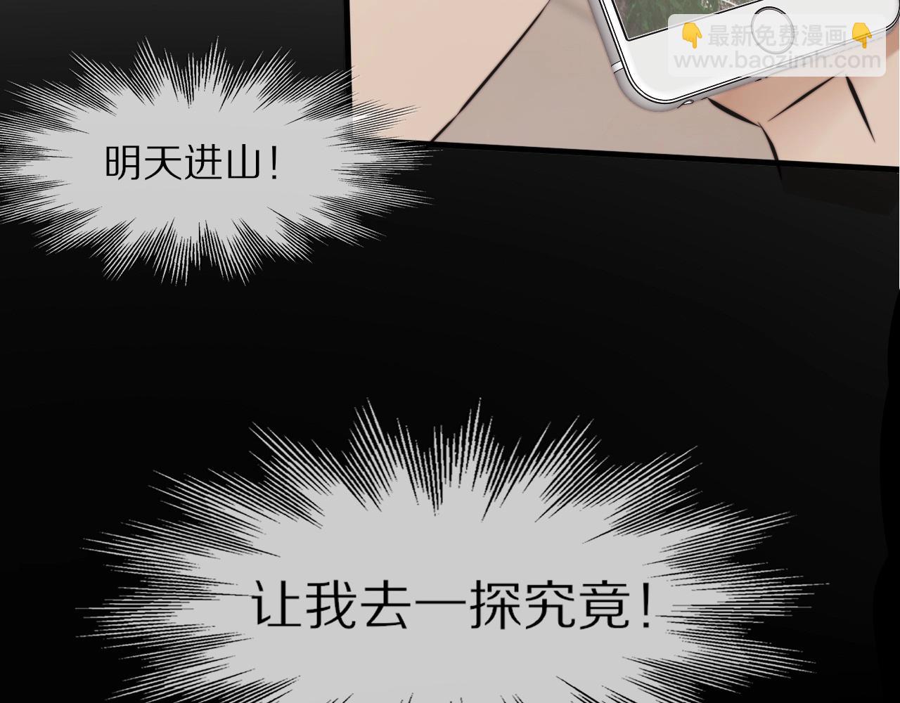 變成血族是什麼體驗 - 第13話  空中血戰(3/3) - 1