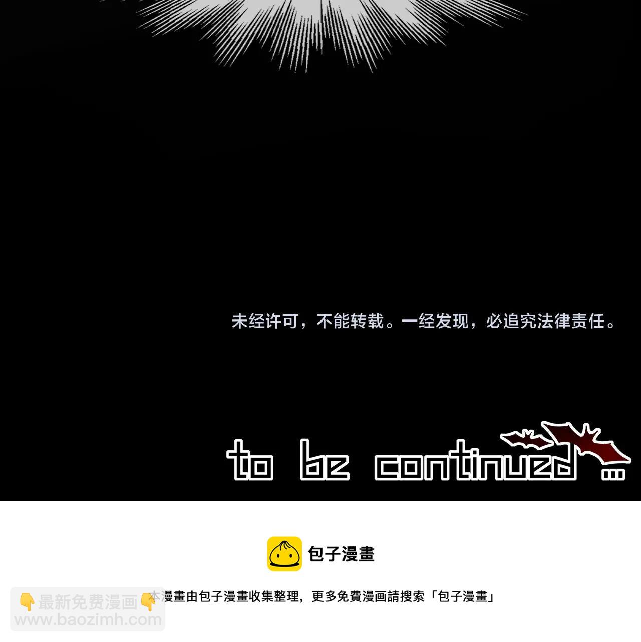 變成血族是什麼體驗 - 第13話  空中血戰(3/3) - 2