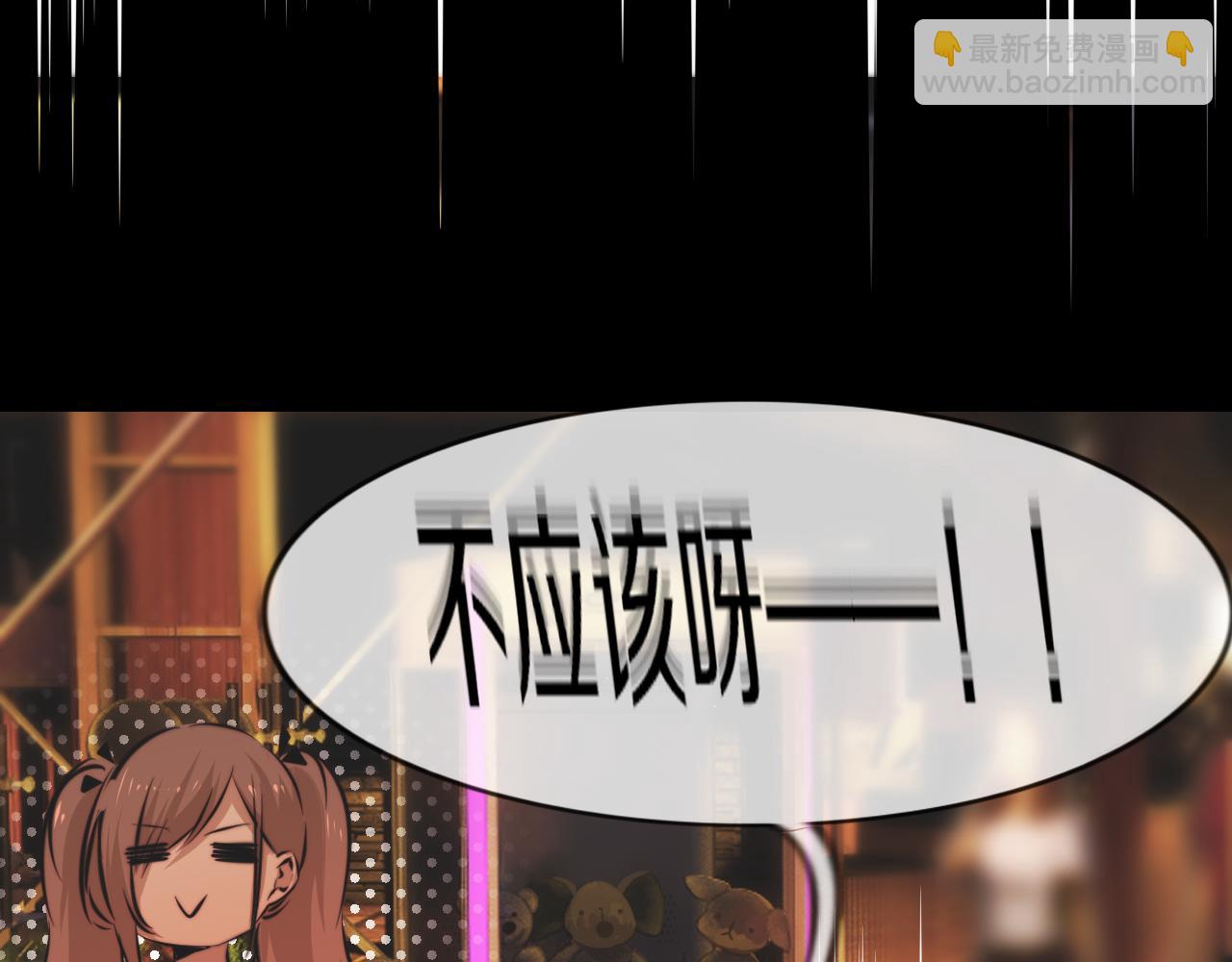 變成血族是什麼體驗 - 第120話 醉酒的張倩(3/3) - 2