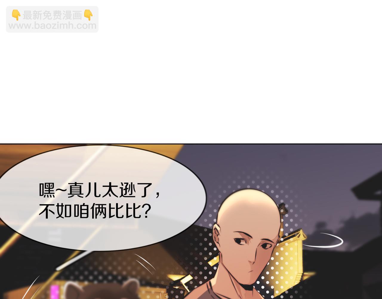 變成血族是什麼體驗 - 第120話 醉酒的張倩(3/3) - 1