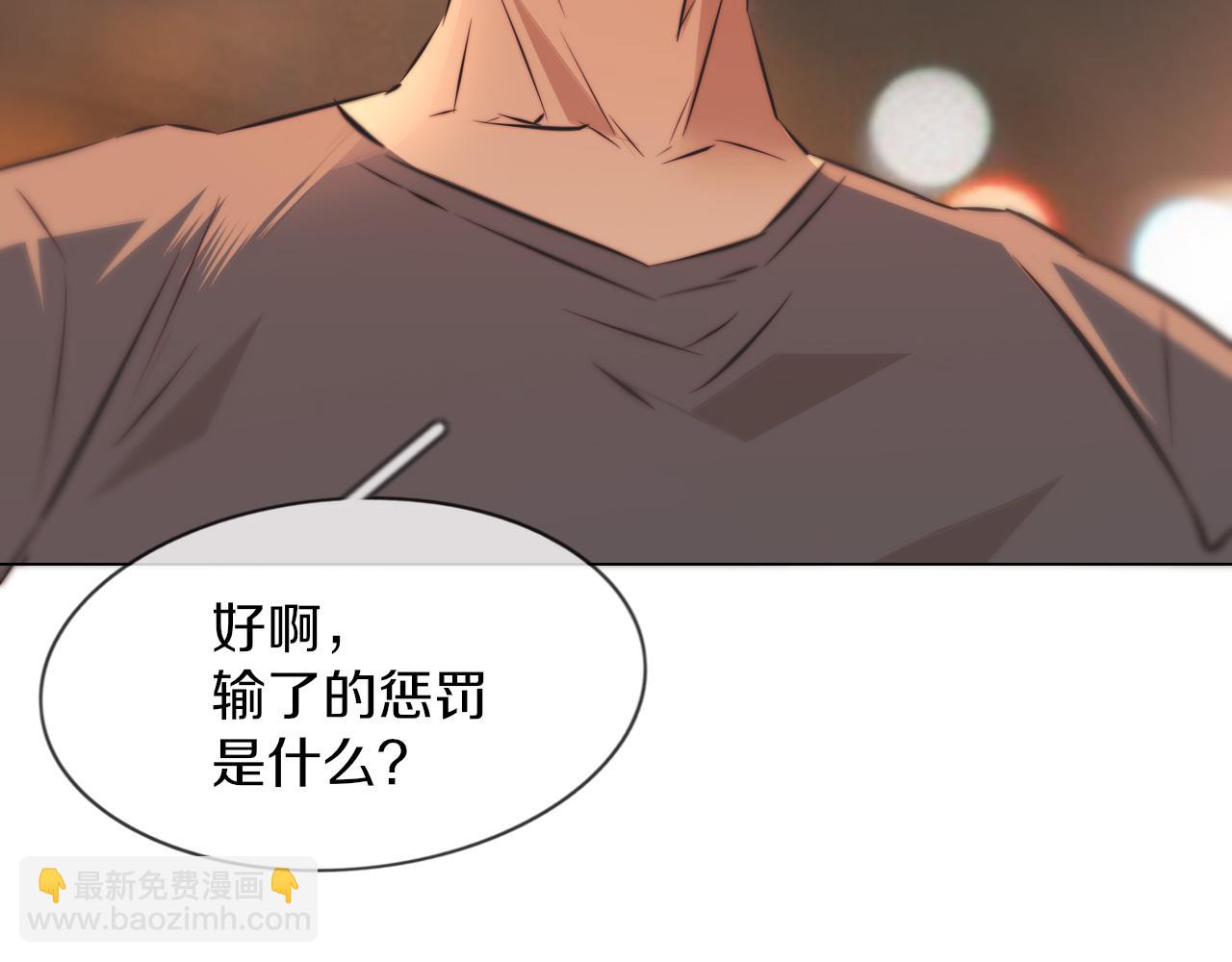 變成血族是什麼體驗 - 第120話 醉酒的張倩(3/3) - 1