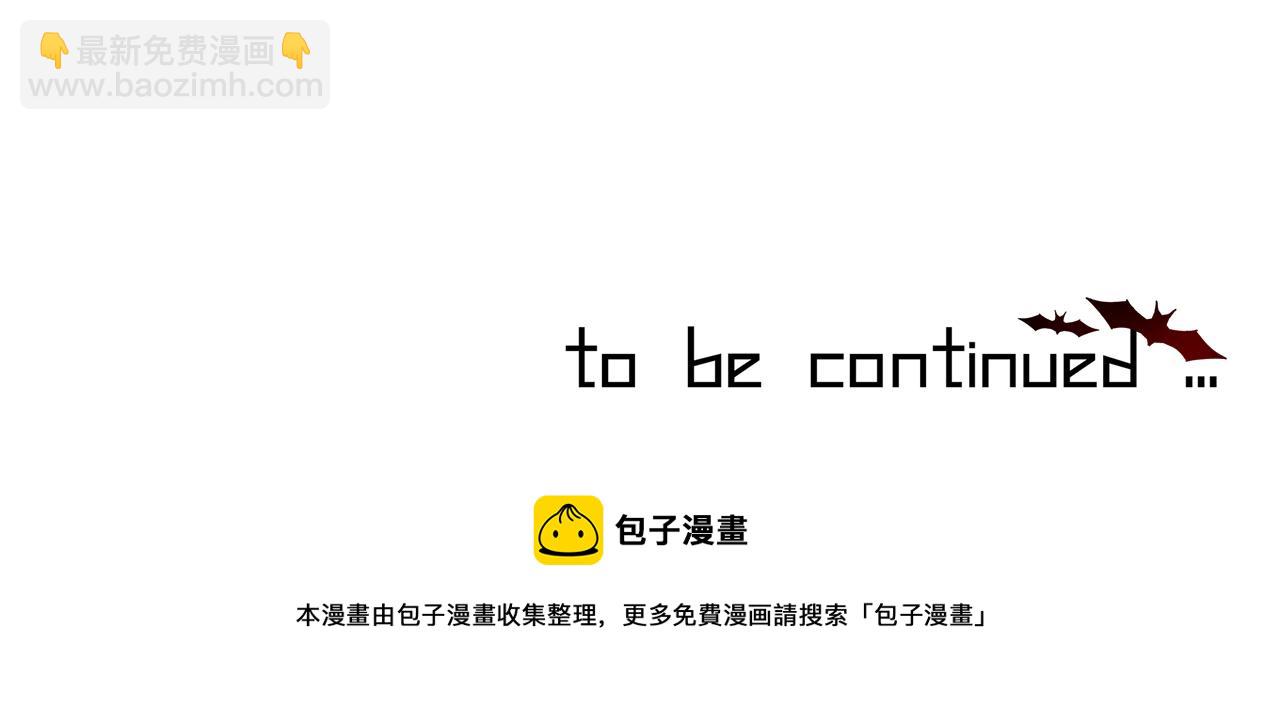 變成血族是什麼體驗 - 第120話 醉酒的張倩(3/3) - 3