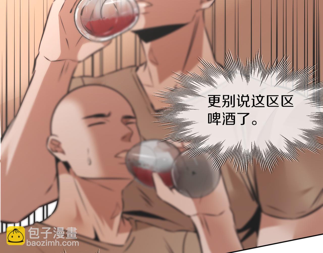 變成血族是什麼體驗 - 第120話 醉酒的張倩(1/3) - 1