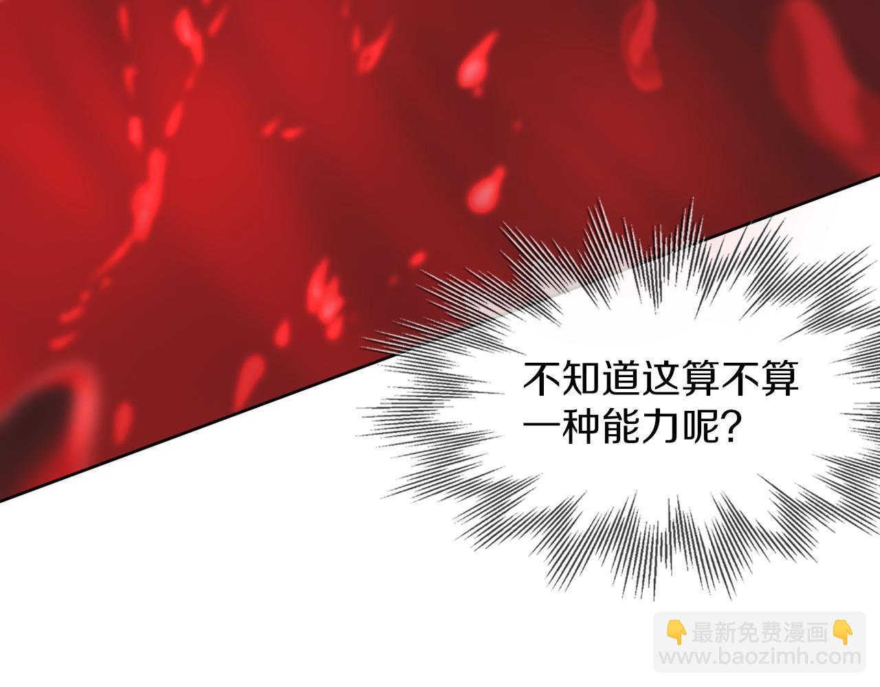 變成血族是什麼體驗 - 第120話 醉酒的張倩(1/3) - 3