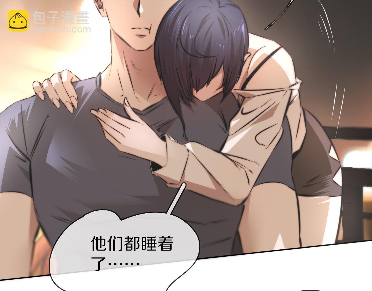 變成血族是什麼體驗 - 第120話 醉酒的張倩(1/3) - 7