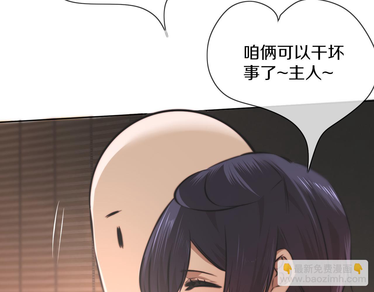 變成血族是什麼體驗 - 第120話 醉酒的張倩(1/3) - 8