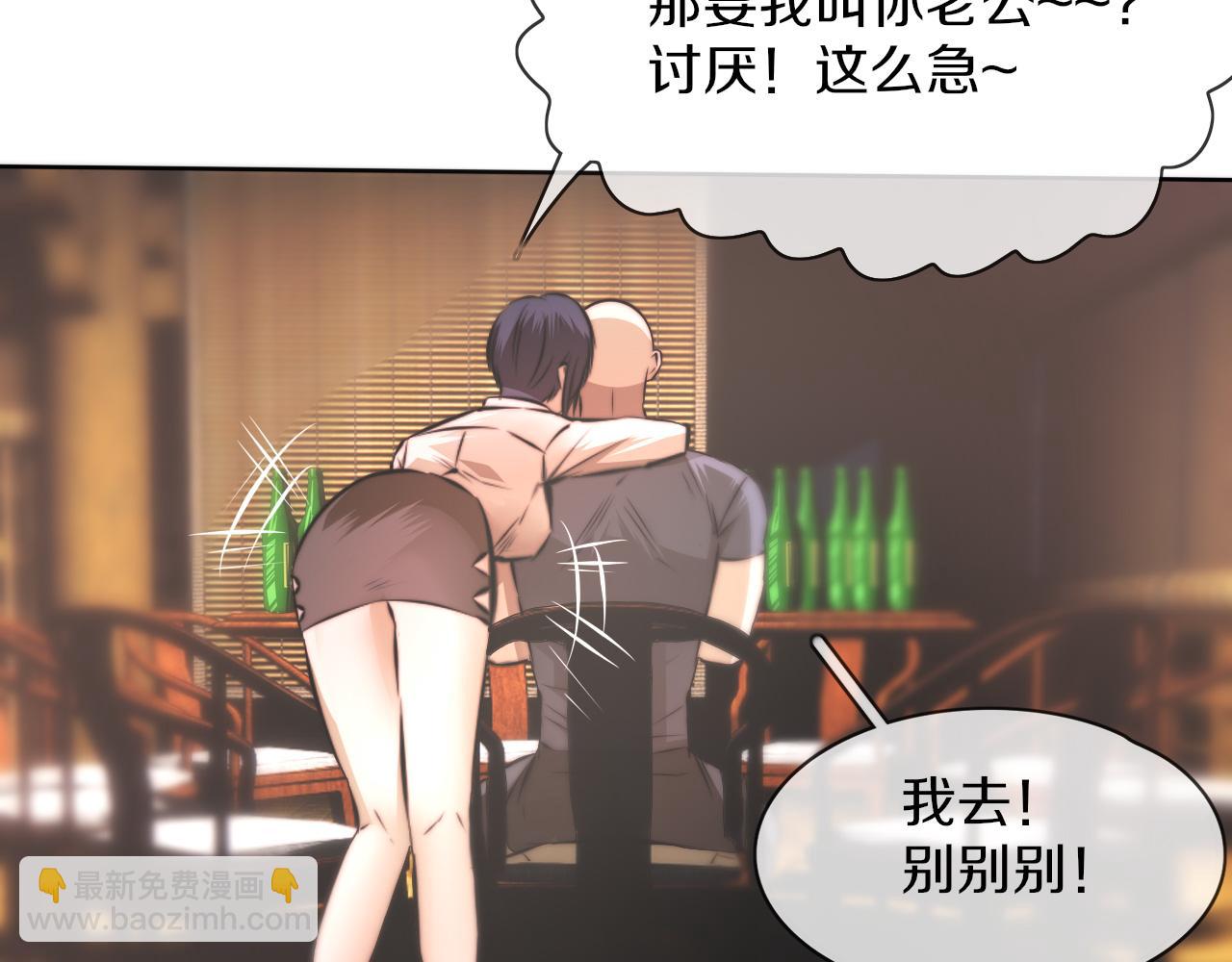 變成血族是什麼體驗 - 第120話 醉酒的張倩(1/3) - 2