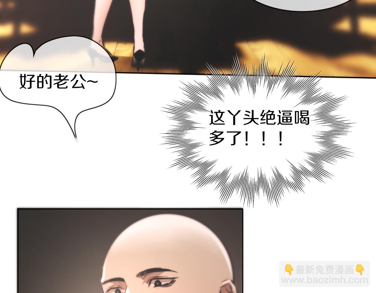 變成血族是什麼體驗 - 第120話 醉酒的張倩(1/3) - 3