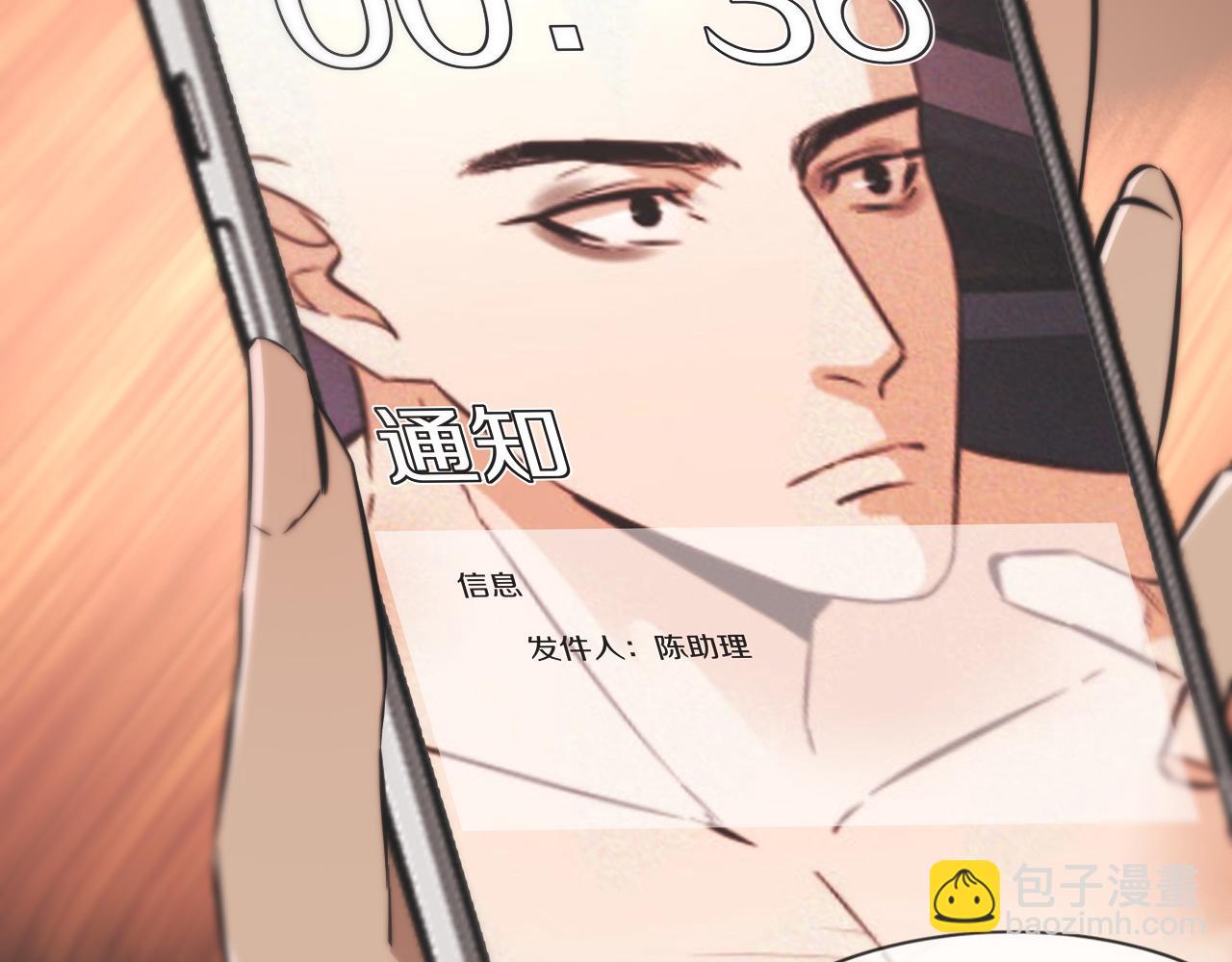 變成血族是什麼體驗 - 第120話 醉酒的張倩(1/3) - 6