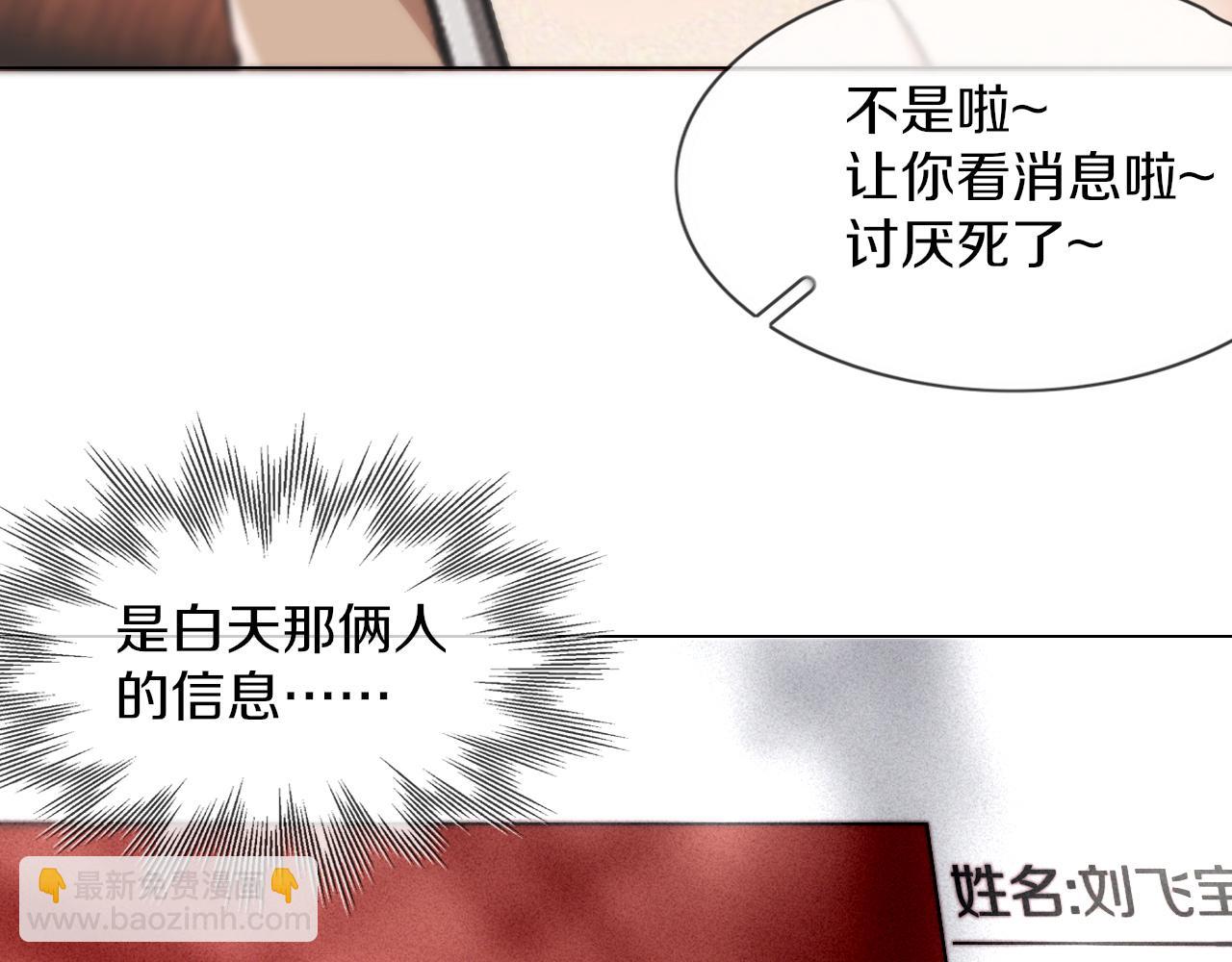 變成血族是什麼體驗 - 第120話 醉酒的張倩(1/3) - 7