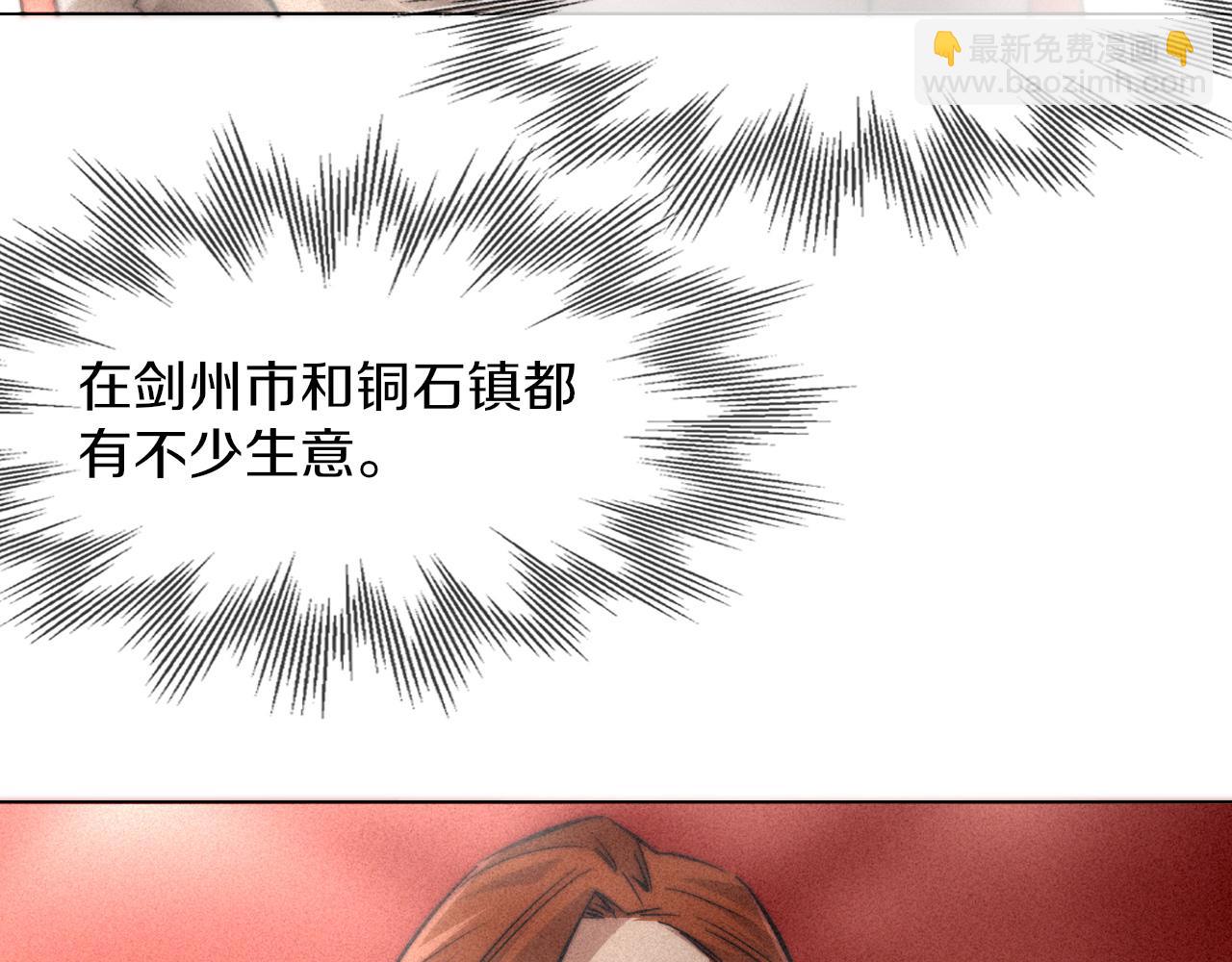 變成血族是什麼體驗 - 第120話 醉酒的張倩(1/3) - 1