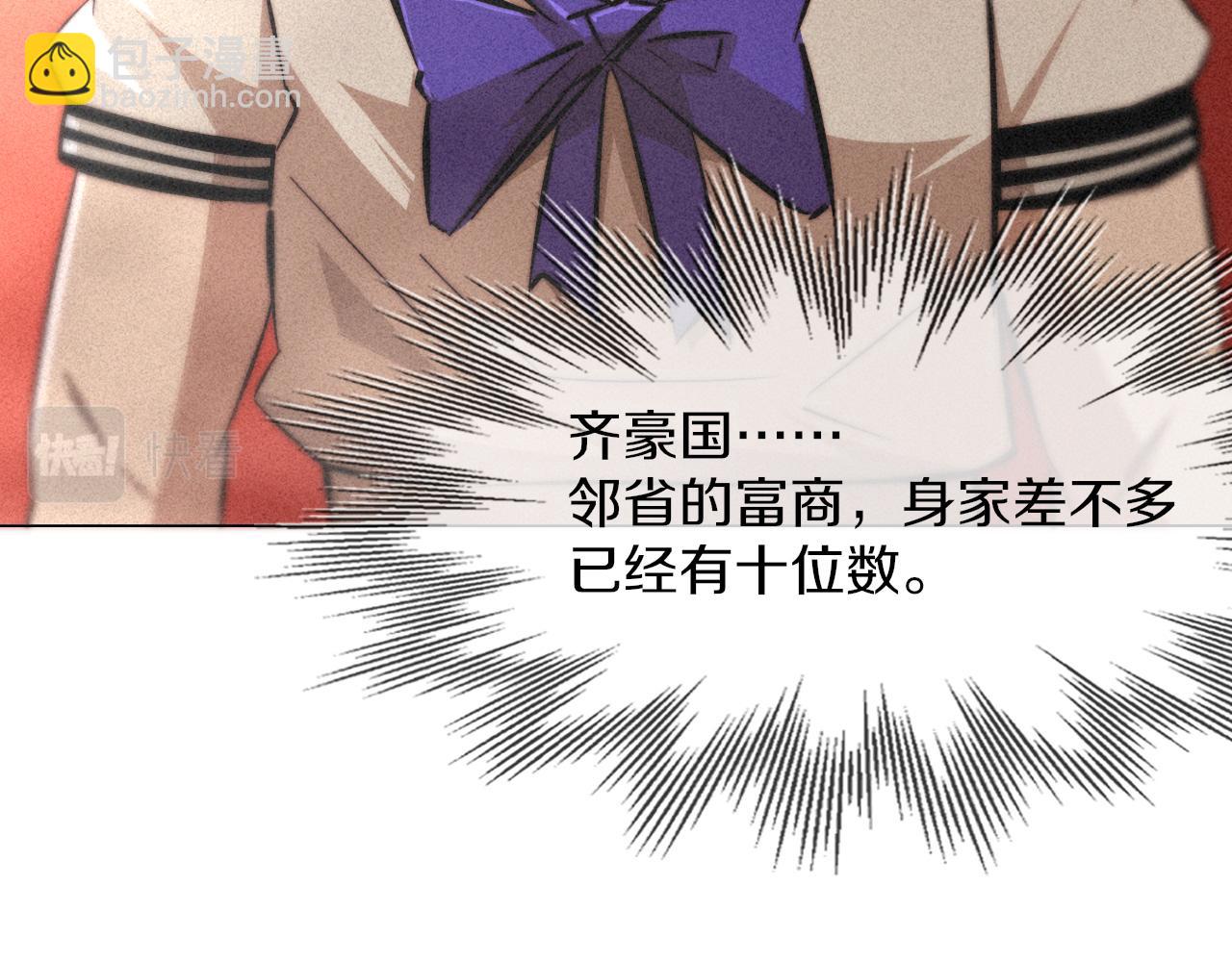 變成血族是什麼體驗 - 第120話 醉酒的張倩(1/3) - 3