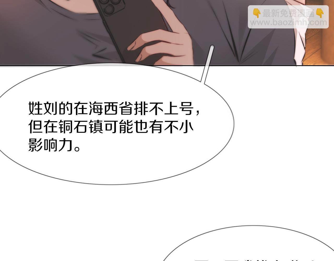 變成血族是什麼體驗 - 第120話 醉酒的張倩(1/3) - 8