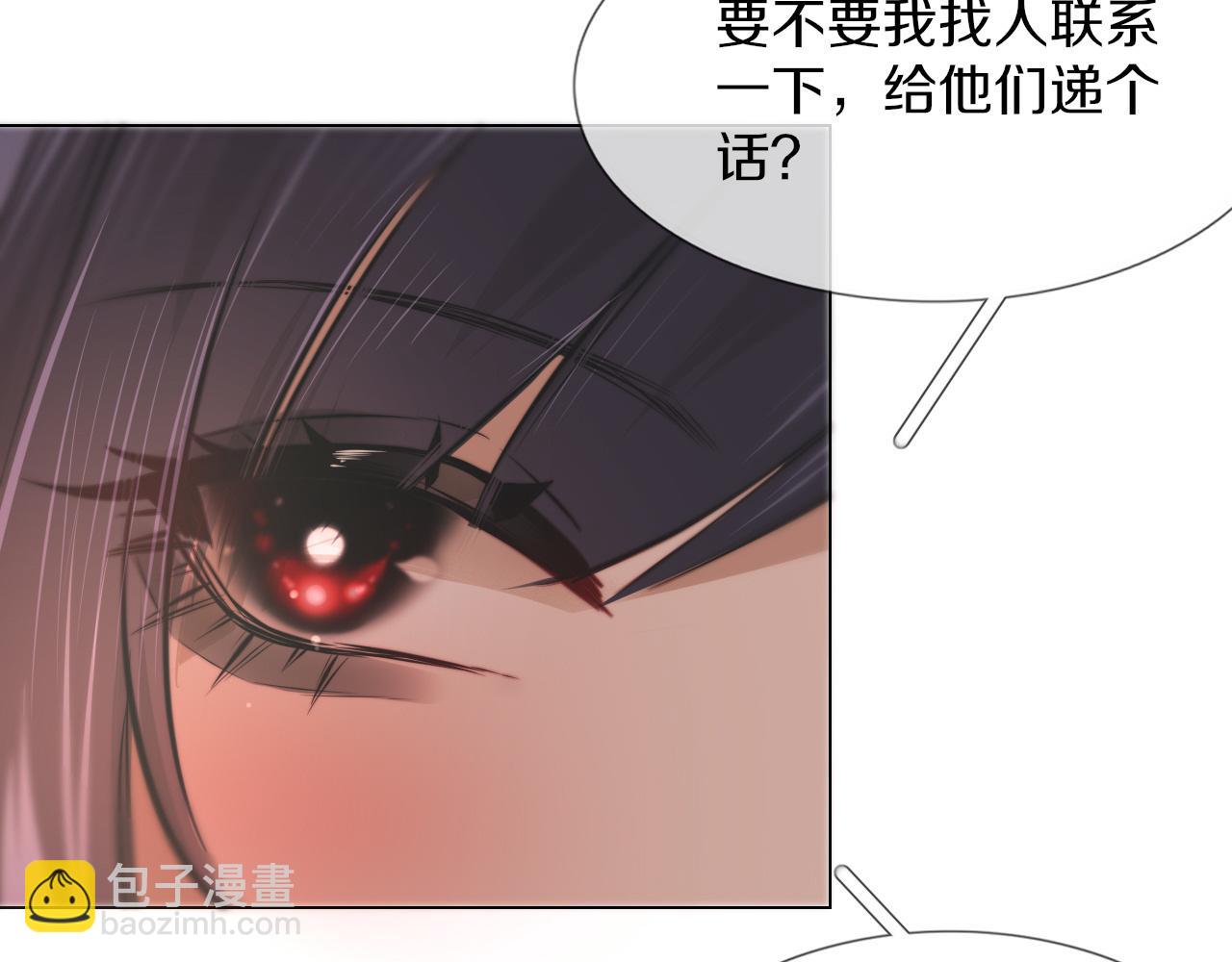 變成血族是什麼體驗 - 第120話 醉酒的張倩(1/3) - 1