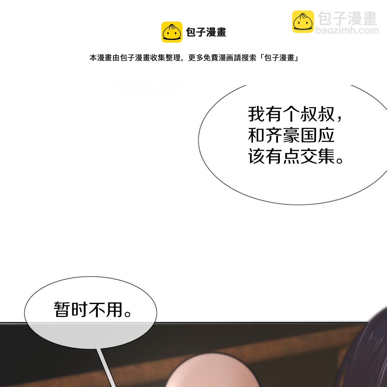 變成血族是什麼體驗 - 第120話 醉酒的張倩(1/3) - 2