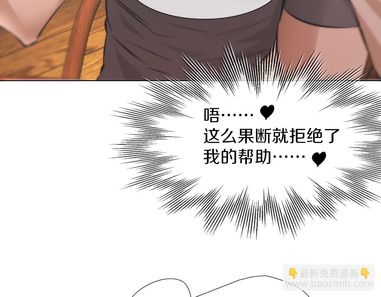 變成血族是什麼體驗 - 第120話 醉酒的張倩(2/3) - 6