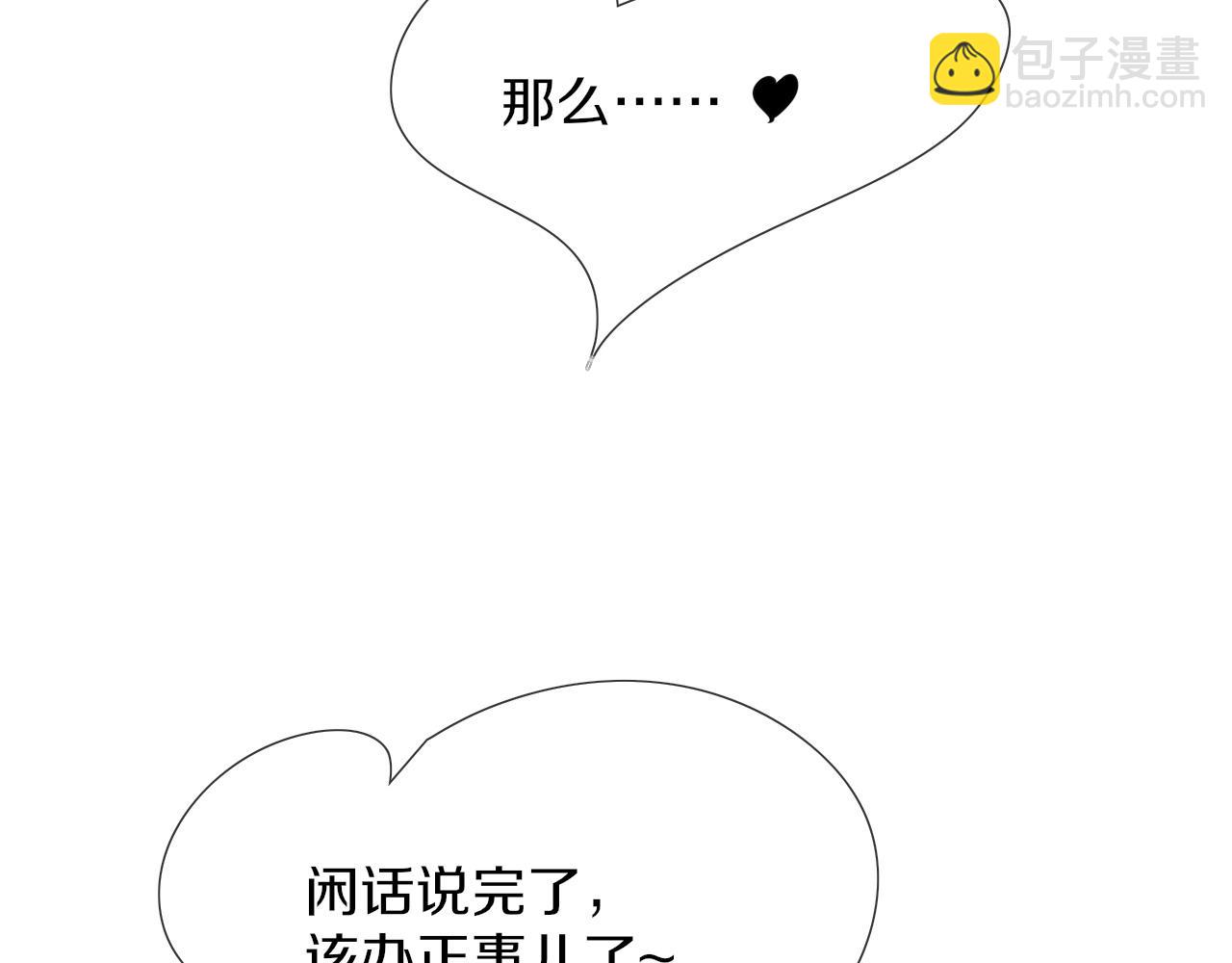 變成血族是什麼體驗 - 第120話 醉酒的張倩(2/3) - 7