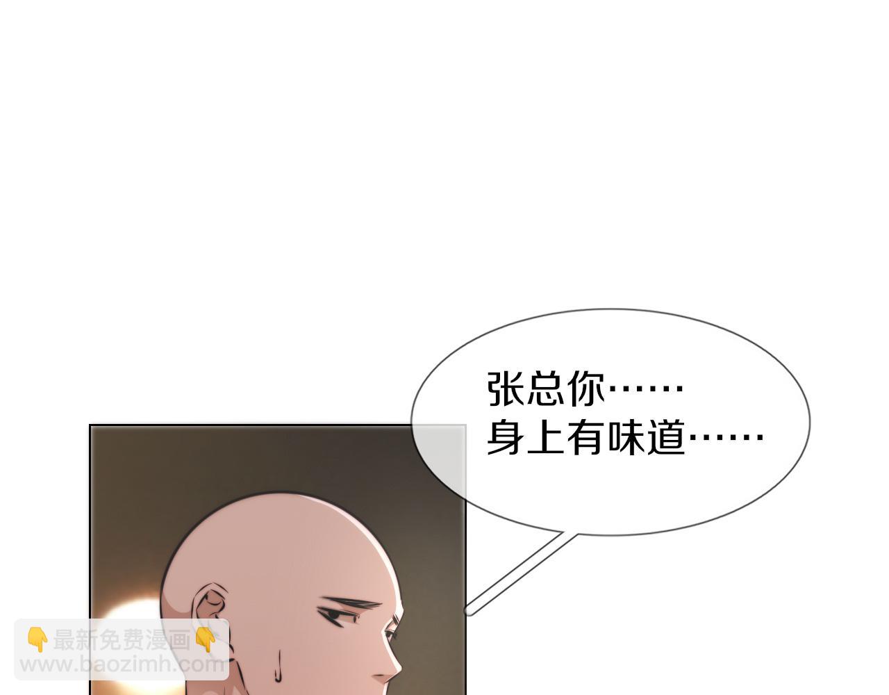 變成血族是什麼體驗 - 第120話 醉酒的張倩(2/3) - 2