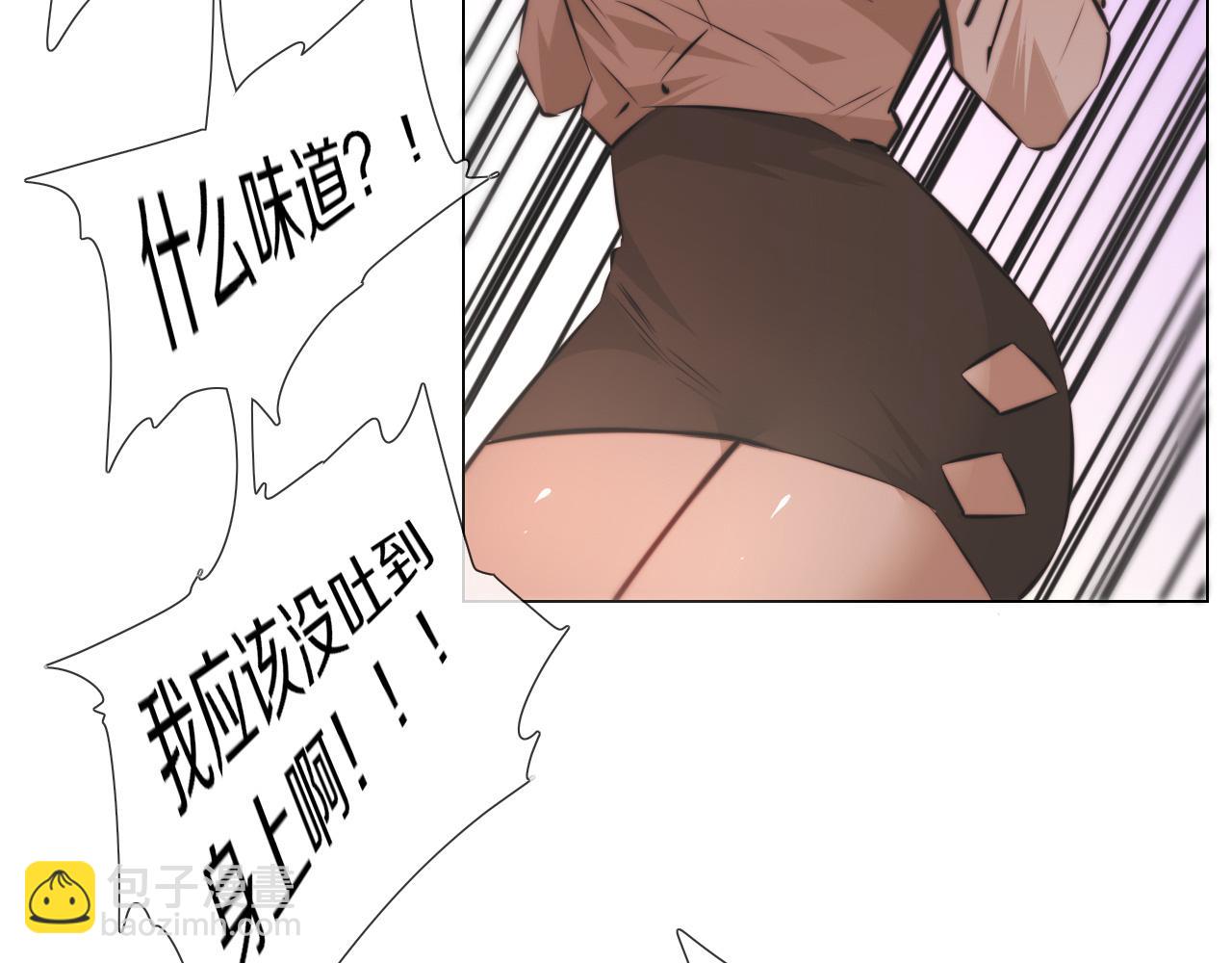 變成血族是什麼體驗 - 第120話 醉酒的張倩(2/3) - 5