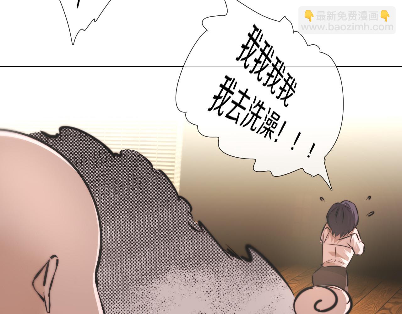 變成血族是什麼體驗 - 第120話 醉酒的張倩(2/3) - 6