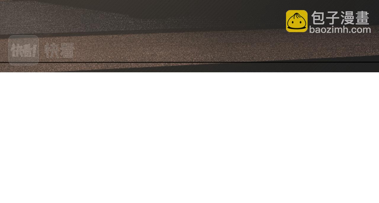 變成血族是什麼體驗 - 第120話 醉酒的張倩(2/3) - 5