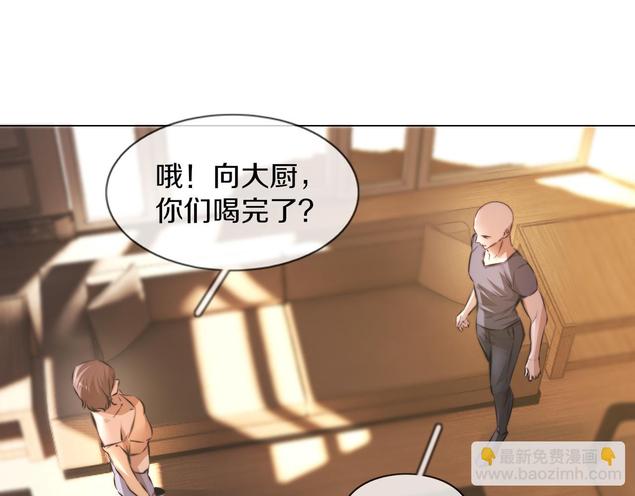 變成血族是什麼體驗 - 第120話 醉酒的張倩(2/3) - 6