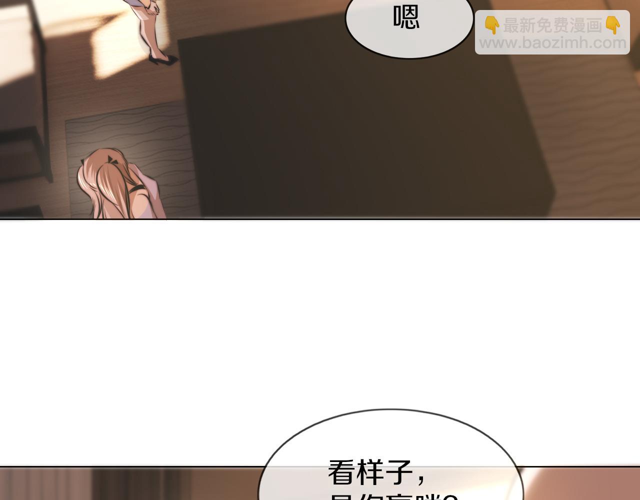 變成血族是什麼體驗 - 第120話 醉酒的張倩(2/3) - 7