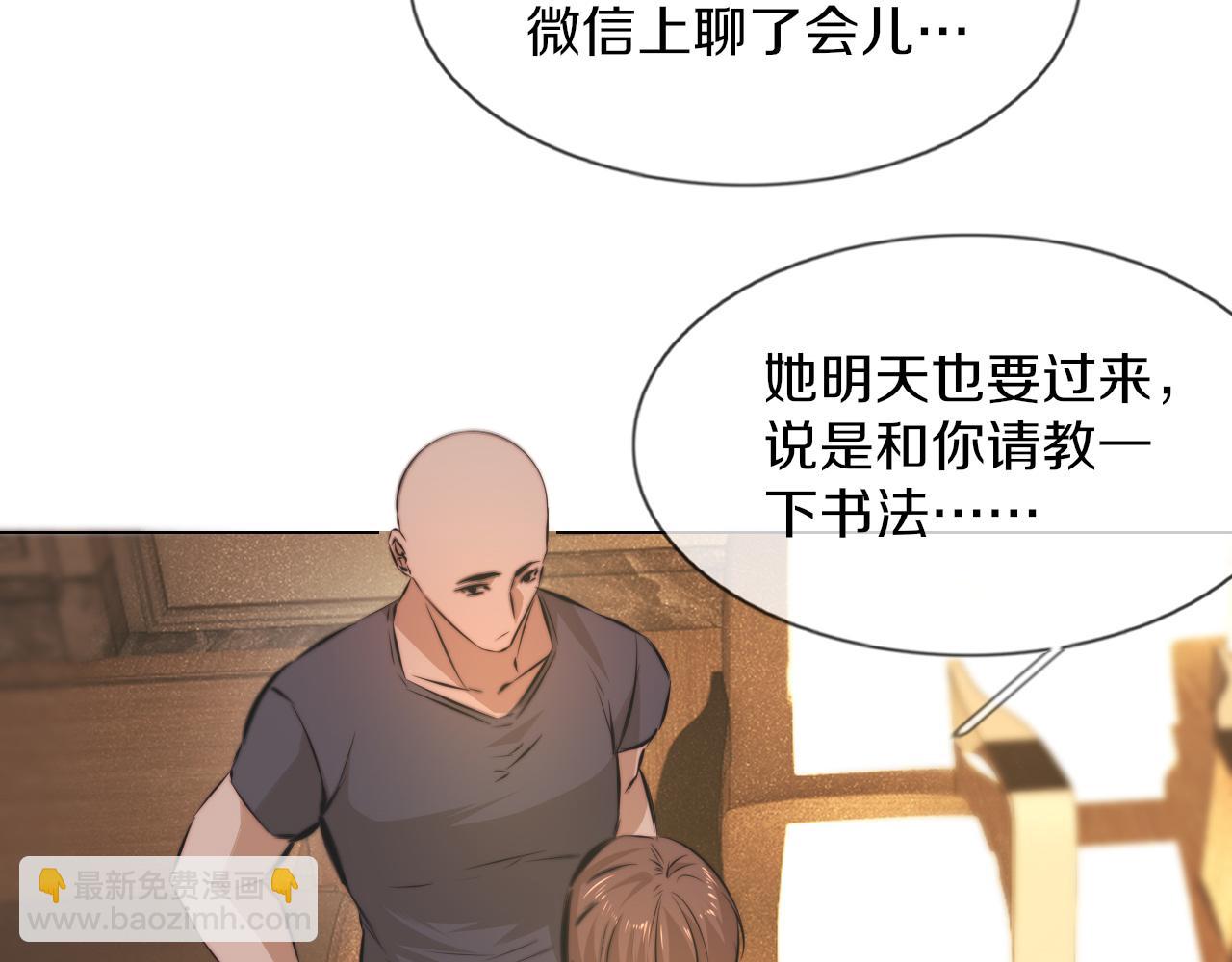 變成血族是什麼體驗 - 第120話 醉酒的張倩(2/3) - 1