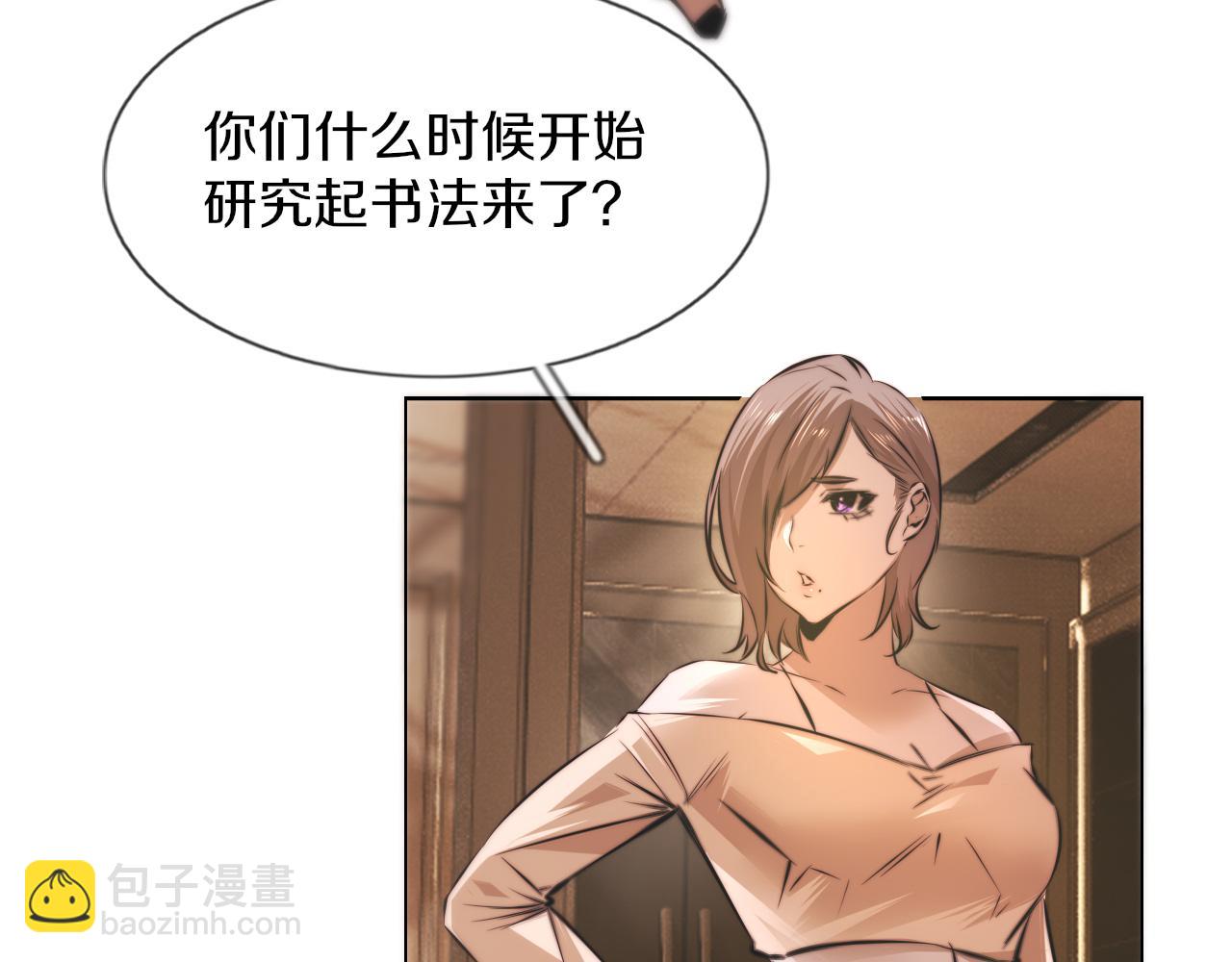 變成血族是什麼體驗 - 第120話 醉酒的張倩(2/3) - 3