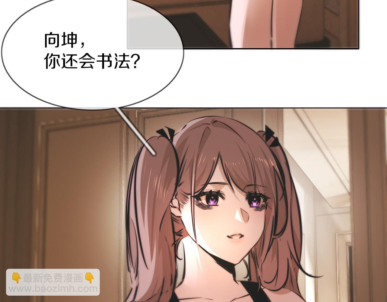 變成血族是什麼體驗 - 第120話 醉酒的張倩(2/3) - 5