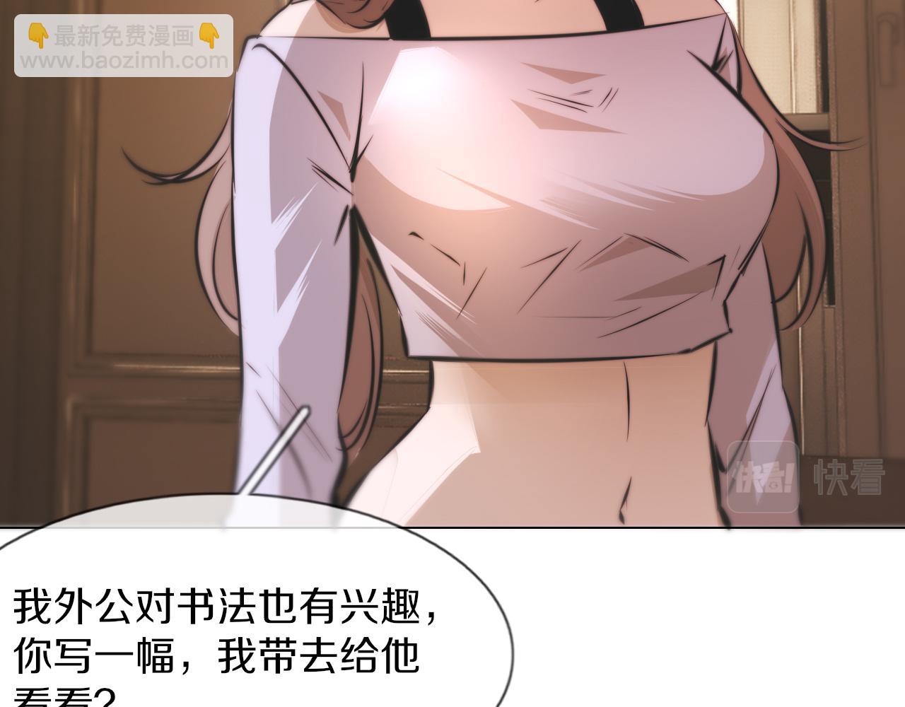 變成血族是什麼體驗 - 第120話 醉酒的張倩(2/3) - 6